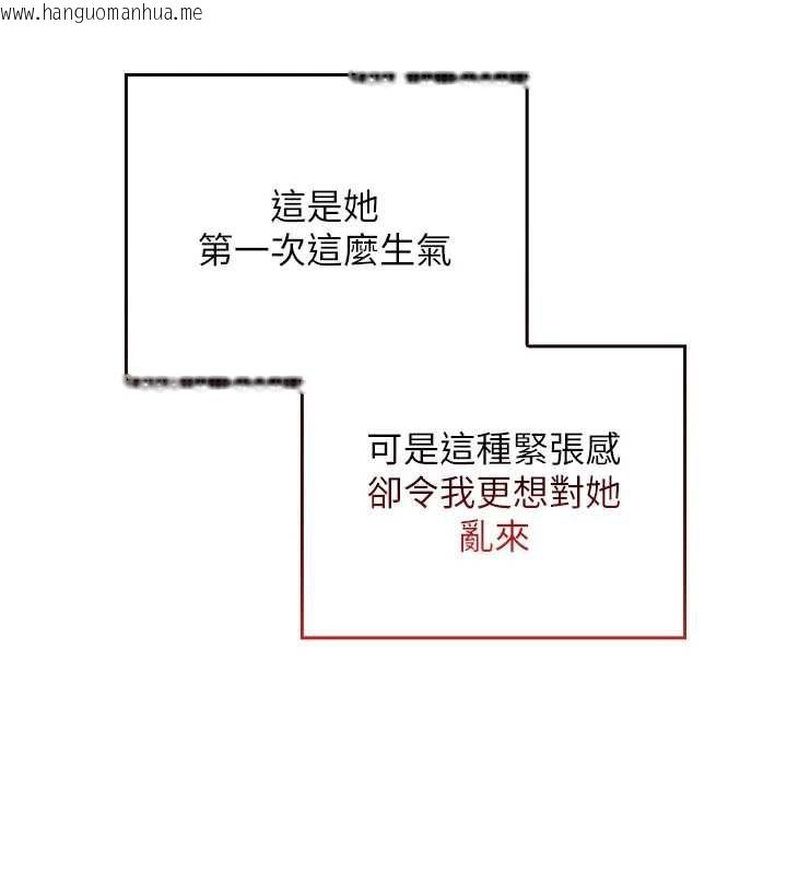 韩国漫画魔法少女露美娜韩漫_魔法少女露美娜-第11话-公然高潮的露美娜在线免费阅读-韩国漫画-第87张图片