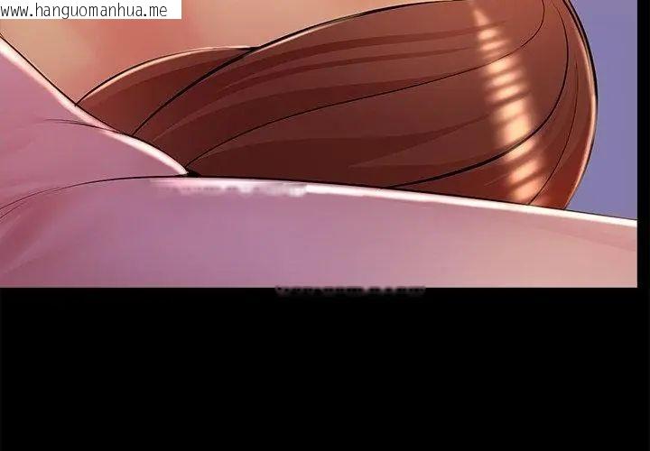 韩国漫画难解的三角关系韩漫_难解的三角关系-第26话在线免费阅读-韩国漫画-第59张图片