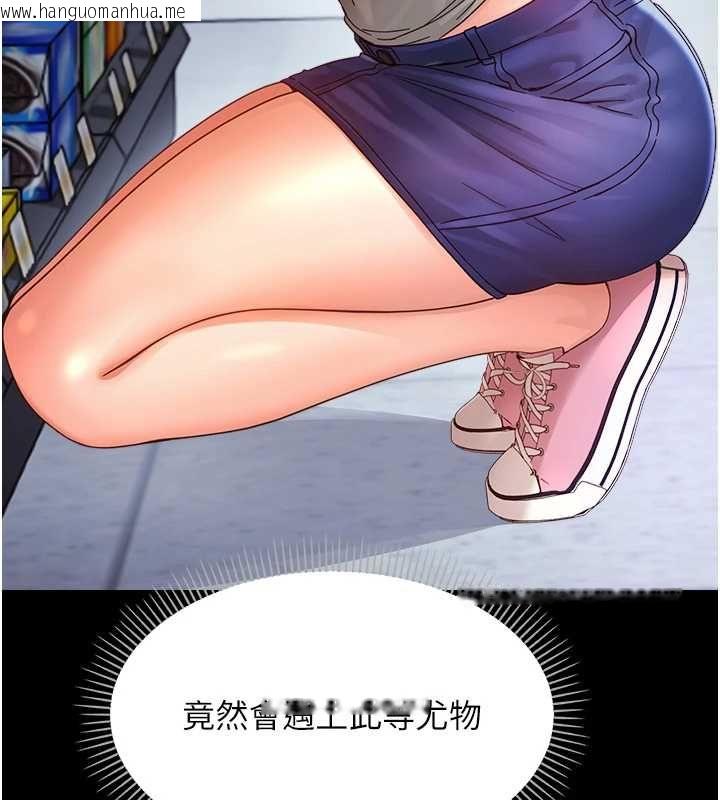 韩国漫画幼惑韩漫_幼惑-第36话-有本事四个一起上!在线免费阅读-韩国漫画-第53张图片