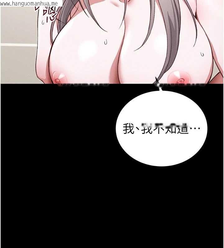 韩国漫画太妹攻略指南韩漫_太妹攻略指南-第56话-妳愿意替妳哥受罚吗?在线免费阅读-韩国漫画-第96张图片