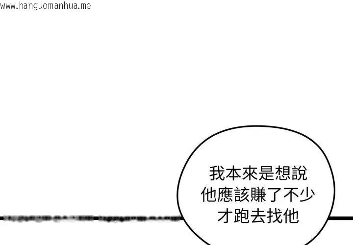 韩国漫画老婆卷款潜逃后韩漫_老婆卷款潜逃后-第66话在线免费阅读-韩国漫画-第140张图片
