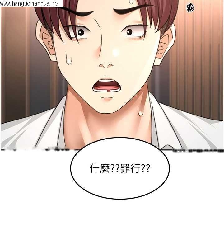 韩国漫画顶加套房的春天韩漫_顶加套房的春天-第74话-这回合以智力取胜在线免费阅读-韩国漫画-第43张图片