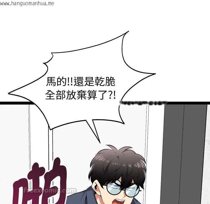 韩国漫画启动复仇系统/超真实征服游戏韩漫_启动复仇系统/超真实征服游戏-第29话在线免费阅读-韩国漫画-第90张图片