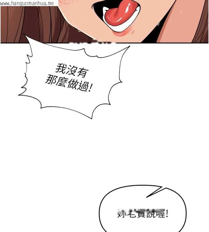 韩国漫画里长孙子开麦啦韩漫_里长孙子开麦啦-第45话-全村男人都是我的性幻想在线免费阅读-韩国漫画-第24张图片