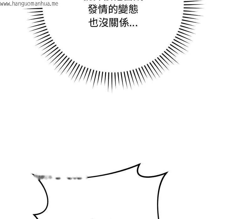 韩国漫画魔法少女退役后韩漫_魔法少女退役后-第24话在线免费阅读-韩国漫画-第41张图片