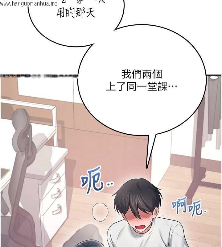 韩国漫画飞机杯女神连线中韩漫_飞机杯女神连线中-第70话-飞机杯专属教学在线免费阅读-韩国漫画-第174张图片