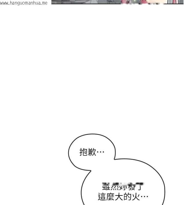 韩国漫画魔法少女露美娜韩漫_魔法少女露美娜-第11话-公然高潮的露美娜在线免费阅读-韩国漫画-第144张图片
