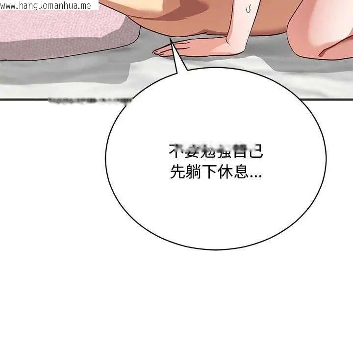 韩国漫画魔法少女退役后韩漫_魔法少女退役后-第24话在线免费阅读-韩国漫画-第59张图片