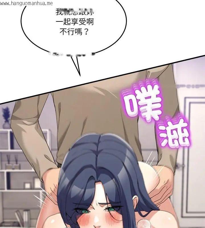 韩国漫画男人止步韩漫_男人止步-第63话在线免费阅读-韩国漫画-第61张图片