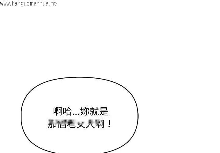 韩国漫画迟来的叛逆韩漫_迟来的叛逆-第11话在线免费阅读-韩国漫画-第80张图片