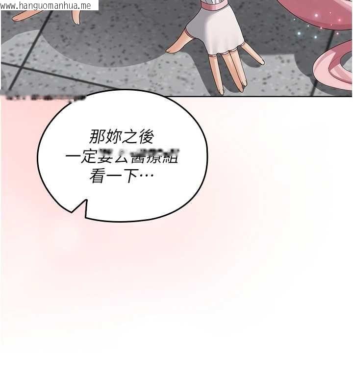 韩国漫画魔法少女露美娜韩漫_魔法少女露美娜-第11话-公然高潮的露美娜在线免费阅读-韩国漫画-第141张图片