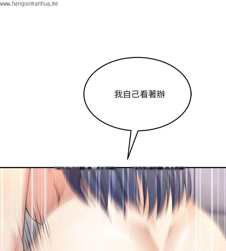 韩国漫画男人止步韩漫_男人止步-第63话在线免费阅读-韩国漫画-第103张图片