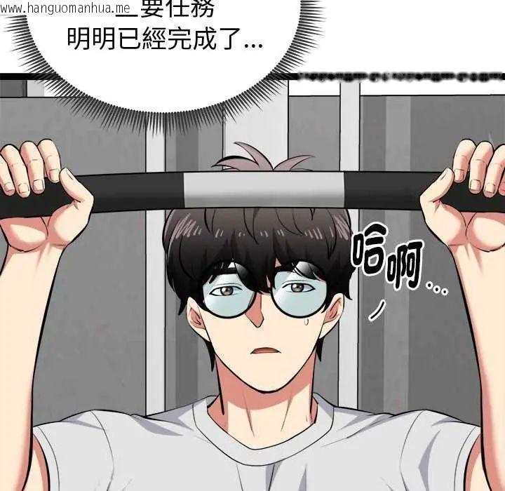 韩国漫画启动复仇系统/超真实征服游戏韩漫_启动复仇系统/超真实征服游戏-第29话在线免费阅读-韩国漫画-第47张图片