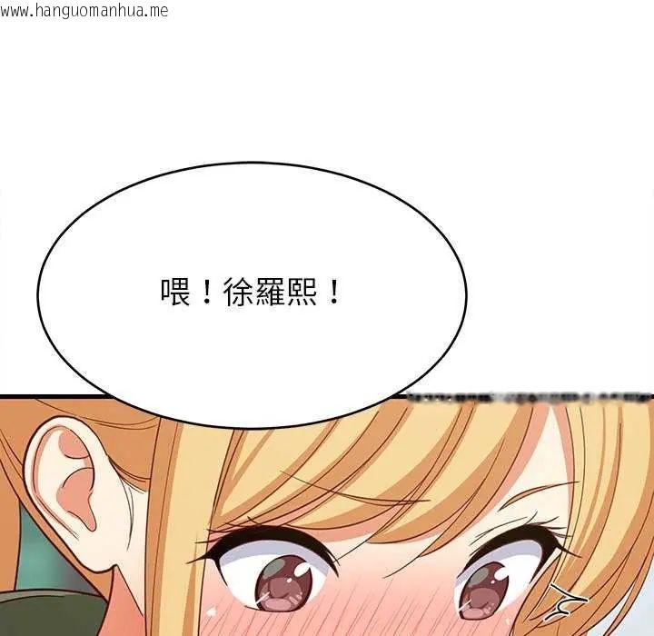 韩国漫画难缠姐妹偏要和我同居/家教住我家韩漫_难缠姐妹偏要和我同居/家教住我家-第102话在线免费阅读-韩国漫画-第109张图片