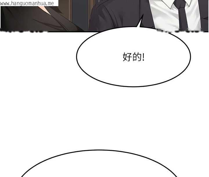 韩国漫画顶加套房的春天韩漫_顶加套房的春天-第74话-这回合以智力取胜在线免费阅读-韩国漫画-第62张图片