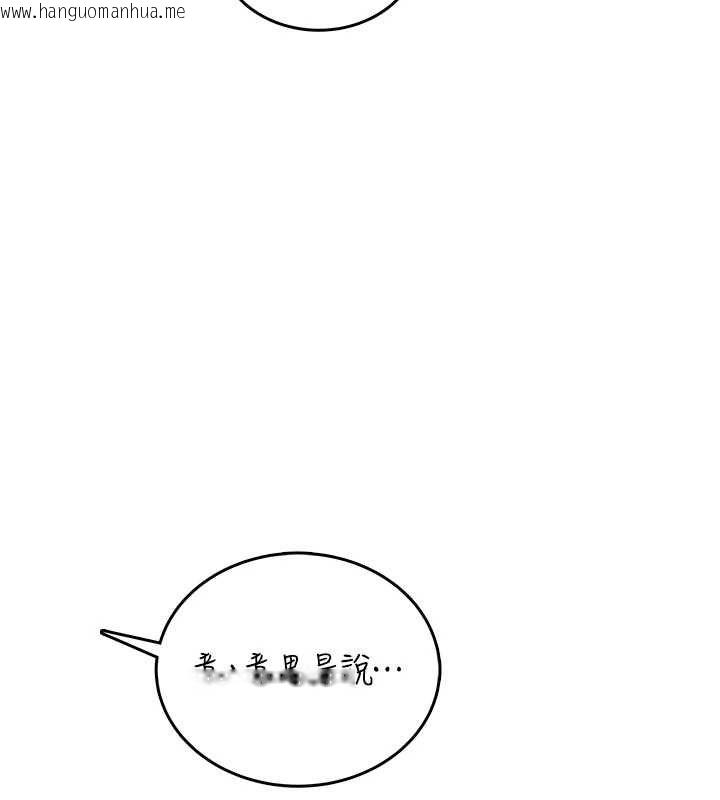 韩国漫画飞机杯女神连线中韩漫_飞机杯女神连线中-第70话-飞机杯专属教学在线免费阅读-韩国漫画-第141张图片