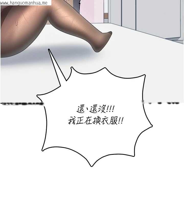 韩国漫画飞机杯女神连线中韩漫_飞机杯女神连线中-第70话-飞机杯专属教学在线免费阅读-韩国漫画-第50张图片