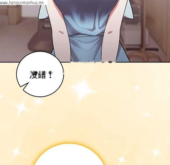 韩国漫画难言之秘/说不出口的秘密韩漫_难言之秘/说不出口的秘密-第54话在线免费阅读-韩国漫画-第131张图片