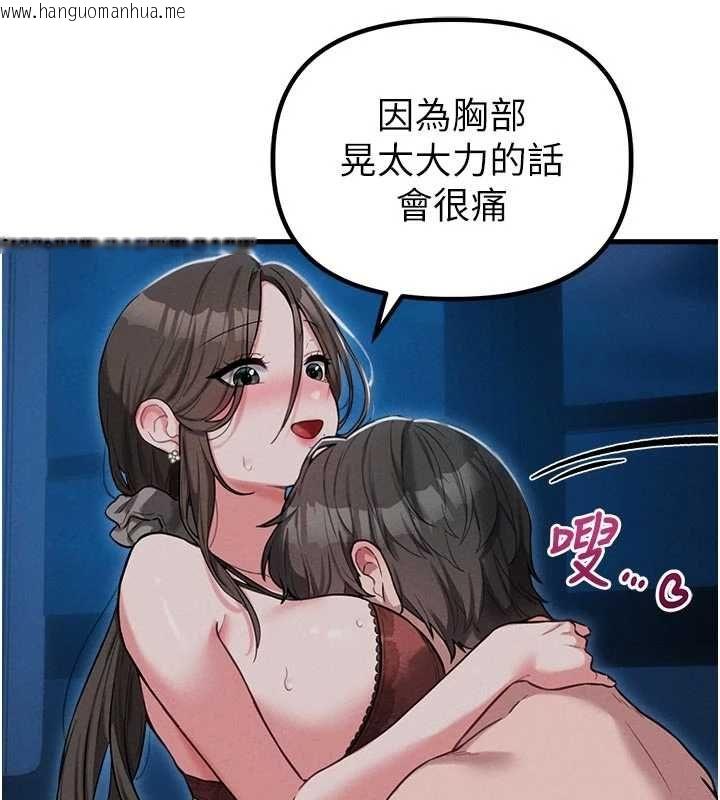 韩国漫画男人配额制韩漫_男人配额制-第54话-所有男人的梦想在线免费阅读-韩国漫画-第95张图片