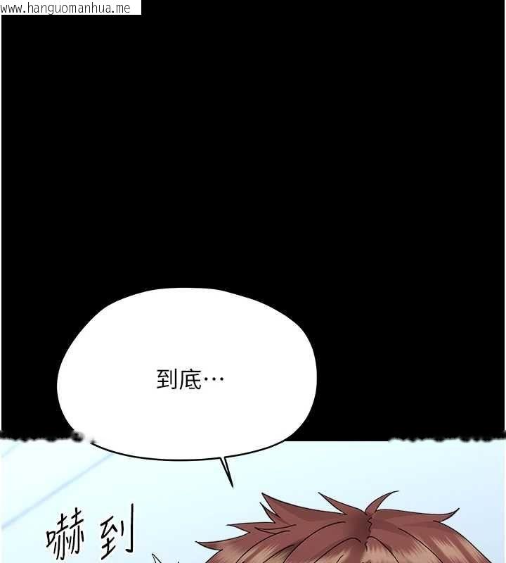 韩国漫画幼惑韩漫_幼惑-第36话-有本事四个一起上!在线免费阅读-韩国漫画-第86张图片