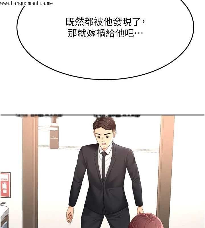 韩国漫画顶加套房的春天韩漫_顶加套房的春天-第74话-这回合以智力取胜在线免费阅读-韩国漫画-第48张图片