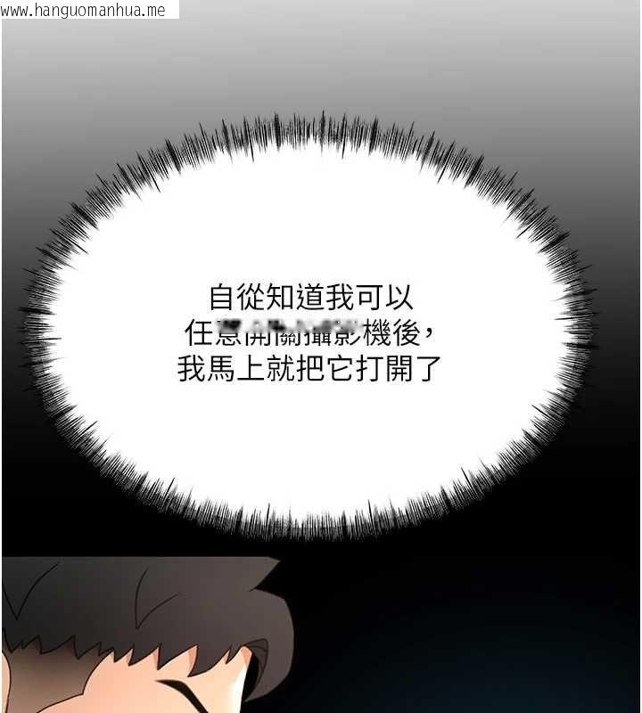 韩国漫画顶加套房的春天韩漫_顶加套房的春天-第74话-这回合以智力取胜在线免费阅读-韩国漫画-第57张图片