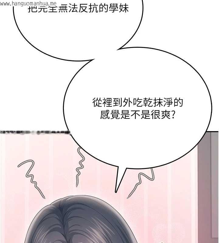 韩国漫画飞机杯女神连线中韩漫_飞机杯女神连线中-第70话-飞机杯专属教学在线免费阅读-韩国漫画-第153张图片
