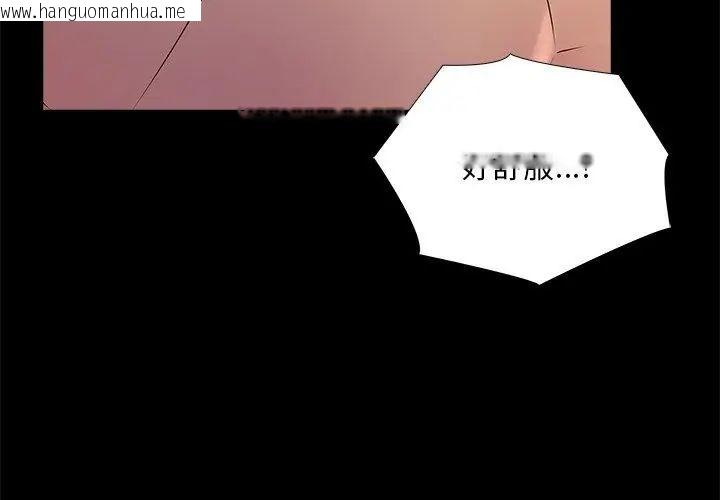 韩国漫画难解的三角关系韩漫_难解的三角关系-第26话在线免费阅读-韩国漫画-第137张图片