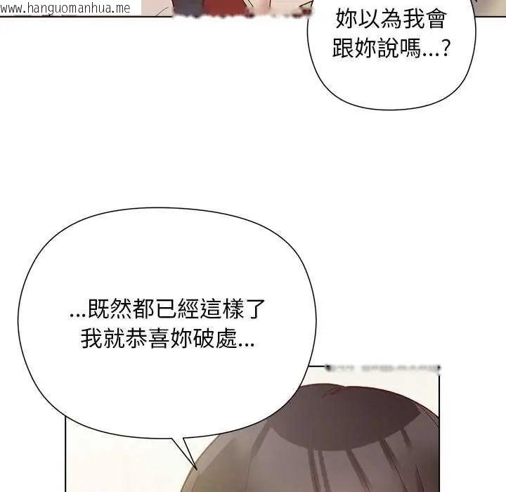 韩国漫画小姐由我来守护韩漫_小姐由我来守护-第28话在线免费阅读-韩国漫画-第104张图片