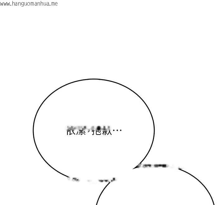 韩国漫画飞机杯女神连线中韩漫_飞机杯女神连线中-第70话-飞机杯专属教学在线免费阅读-韩国漫画-第208张图片