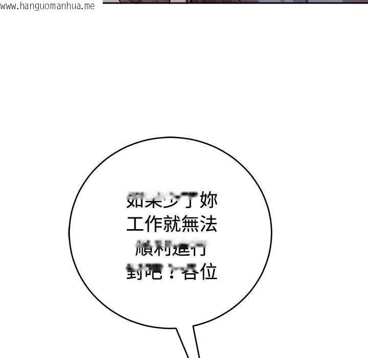 韩国漫画难言之秘/说不出口的秘密韩漫_难言之秘/说不出口的秘密-第54话在线免费阅读-韩国漫画-第46张图片