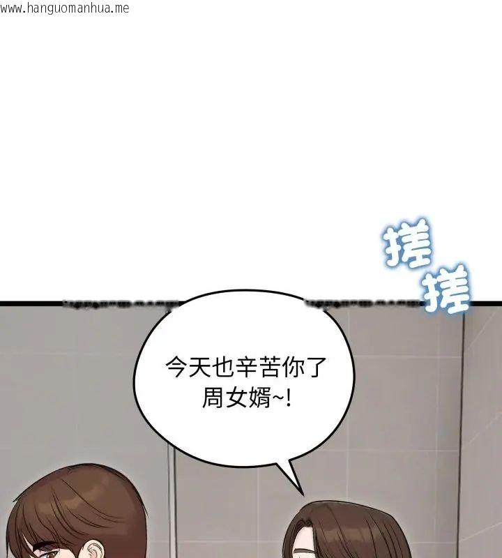 韩国漫画老婆卷款潜逃后韩漫_老婆卷款潜逃后-第66话在线免费阅读-韩国漫画-第76张图片