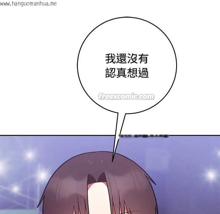 韩国漫画难言之秘/说不出口的秘密韩漫_难言之秘/说不出口的秘密-第54话在线免费阅读-韩国漫画-第60张图片