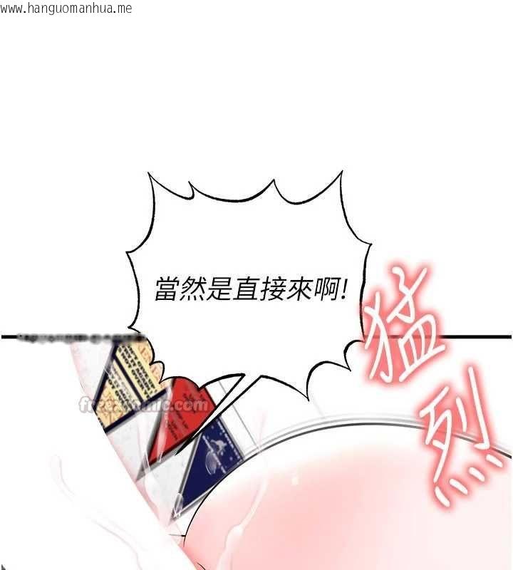 韩国漫画足球型男脱单指南韩漫_足球型男脱单指南-第71话-清纯女友的色情服务在线免费阅读-韩国漫画-第135张图片