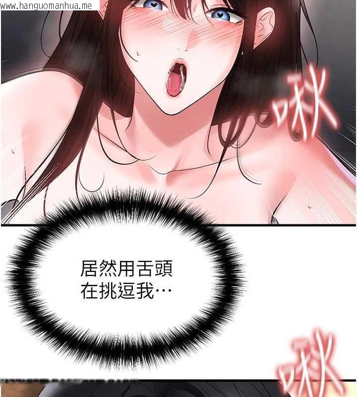 韩国漫画足球型男脱单指南韩漫_足球型男脱单指南-第71话-清纯女友的色情服务在线免费阅读-韩国漫画-第66张图片