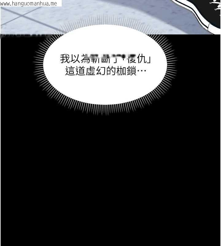 韩国漫画幼惑韩漫_幼惑-第36话-有本事四个一起上!在线免费阅读-韩国漫画-第46张图片