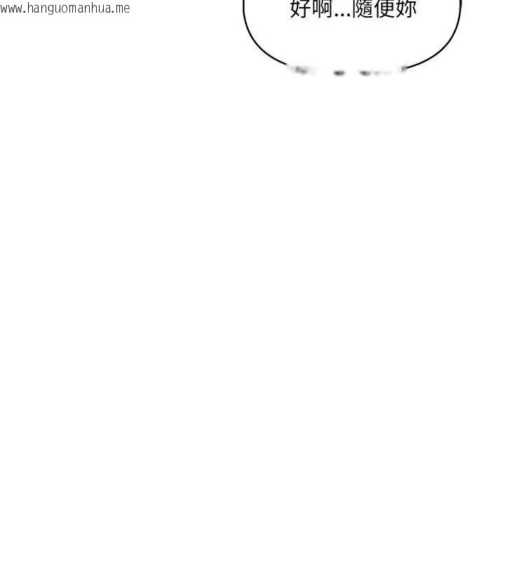 韩国漫画迟来的叛逆韩漫_迟来的叛逆-第11话在线免费阅读-韩国漫画-第72张图片