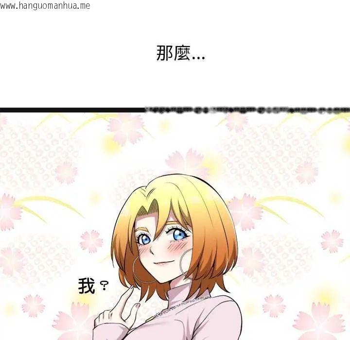韩国漫画启动复仇系统/超真实征服游戏韩漫_启动复仇系统/超真实征服游戏-第29话在线免费阅读-韩国漫画-第133张图片
