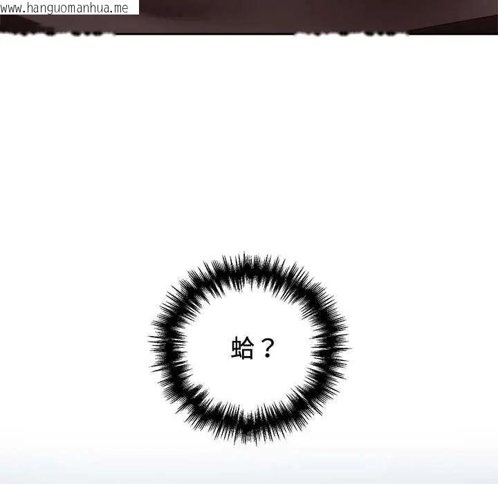 韩国漫画难言之秘/说不出口的秘密韩漫_难言之秘/说不出口的秘密-第54话在线免费阅读-韩国漫画-第163张图片
