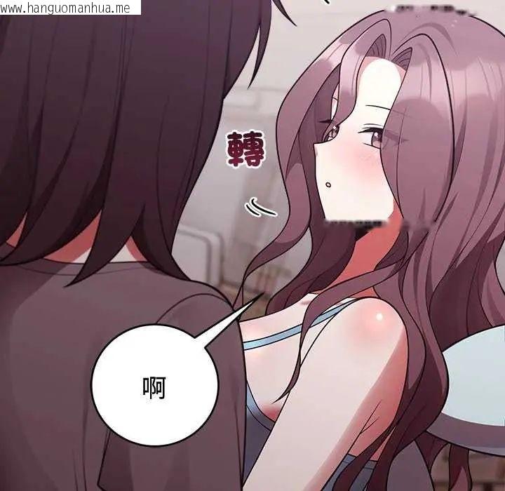 韩国漫画难言之秘/说不出口的秘密韩漫_难言之秘/说不出口的秘密-第54话在线免费阅读-韩国漫画-第137张图片