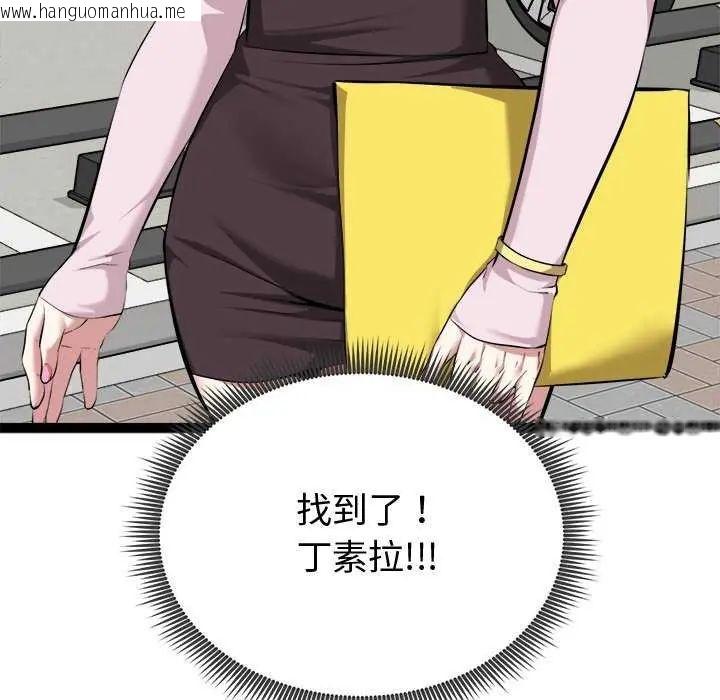 韩国漫画启动复仇系统/超真实征服游戏韩漫_启动复仇系统/超真实征服游戏-第29话在线免费阅读-韩国漫画-第173张图片
