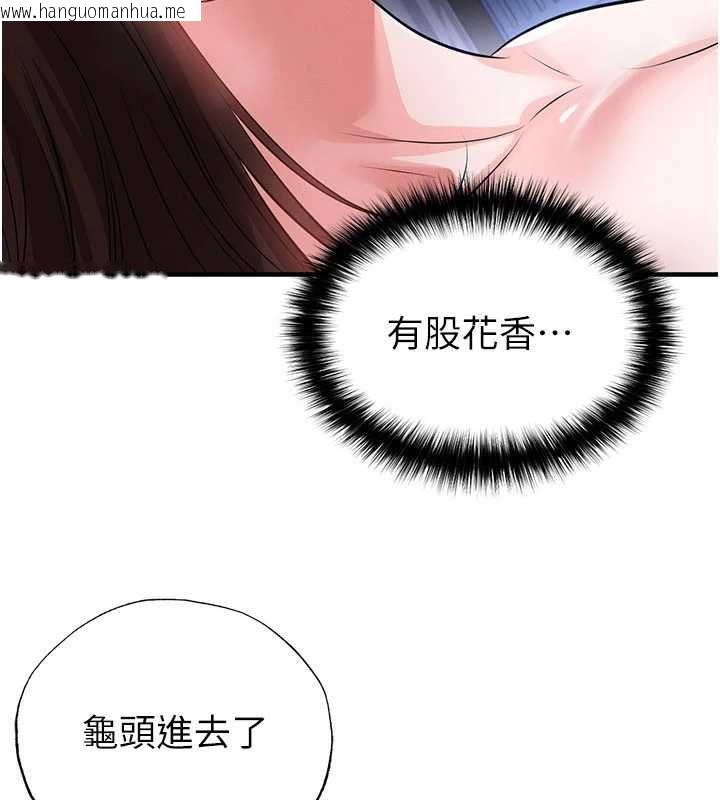 韩国漫画足球型男脱单指南韩漫_足球型男脱单指南-第71话-清纯女友的色情服务在线免费阅读-韩国漫画-第5张图片
