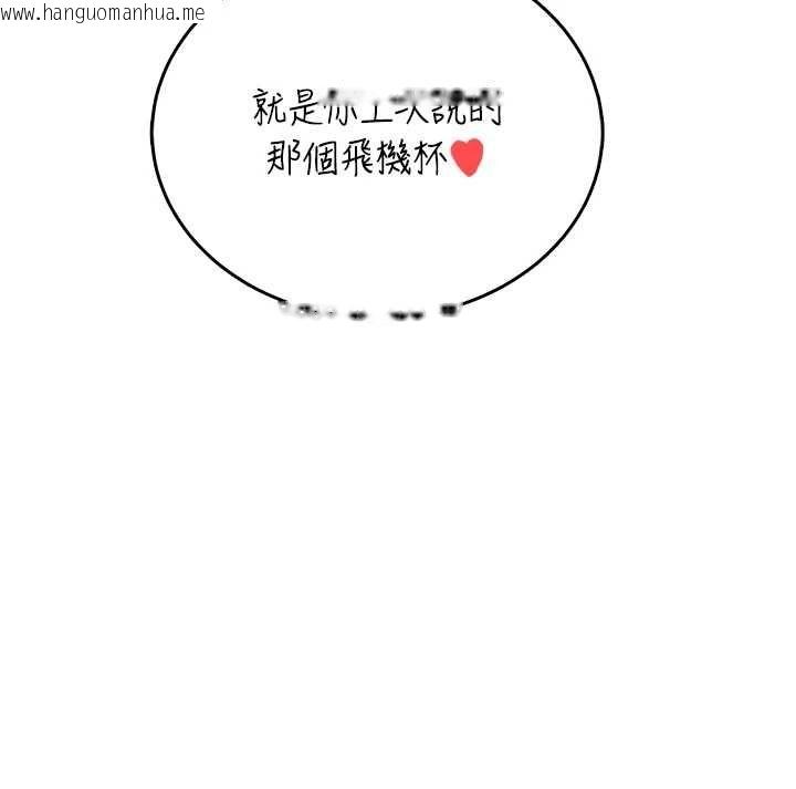 韩国漫画飞机杯女神连线中韩漫_飞机杯女神连线中-第70话-飞机杯专属教学在线免费阅读-韩国漫画-第100张图片