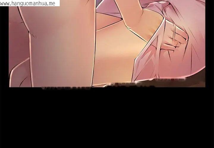 韩国漫画难解的三角关系韩漫_难解的三角关系-第26话在线免费阅读-韩国漫画-第92张图片