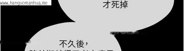 韩国漫画欲海交锋韩漫_欲海交锋-第99话-苦命鸳鸯的危机在线免费阅读-韩国漫画-第82张图片