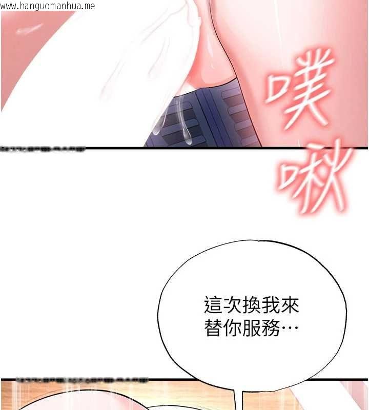 韩国漫画足球型男脱单指南韩漫_足球型男脱单指南-第71话-清纯女友的色情服务在线免费阅读-韩国漫画-第77张图片