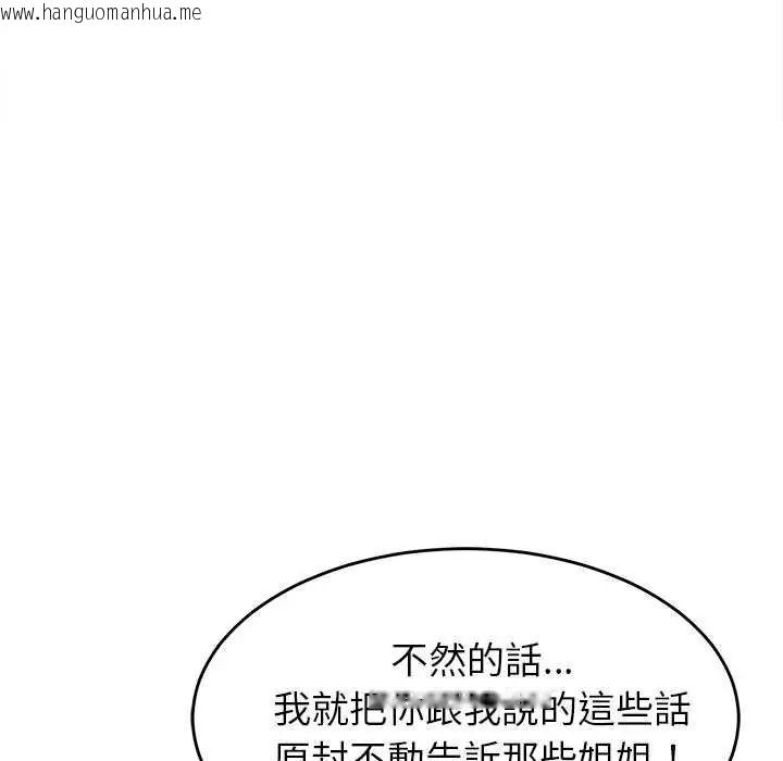 韩国漫画难缠姐妹偏要和我同居/家教住我家韩漫_难缠姐妹偏要和我同居/家教住我家-第102话在线免费阅读-韩国漫画-第144张图片