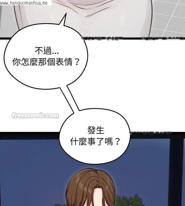 韩国漫画老婆卷款潜逃后韩漫_老婆卷款潜逃后-第66话在线免费阅读-韩国漫画-第30张图片