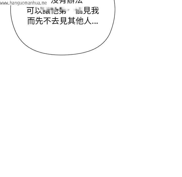 韩国漫画小姐由我来守护韩漫_小姐由我来守护-第28话在线免费阅读-韩国漫画-第132张图片