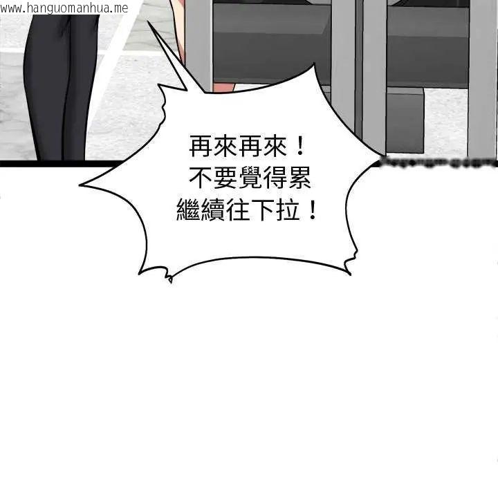 韩国漫画启动复仇系统/超真实征服游戏韩漫_启动复仇系统/超真实征服游戏-第29话在线免费阅读-韩国漫画-第68张图片